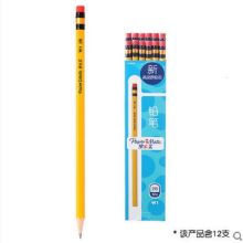 缤乐美 W1 2B 专业手绘无毒考试铅笔 黄色 12支/盒 （单位：盒）