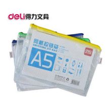 得力 5656 A5网格拉链袋（单位：个）