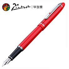 毕加索 PA-A17 PS-608 铱金笔 亮红（单位：支）
