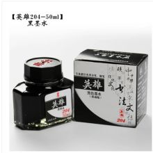 英雄 204 钢笔墨水 非碳素墨 50ml瓶装 黑色（单位：瓶）