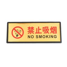 国产 G35 禁止吸烟贴牌 金色（单位：个）