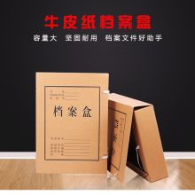 齐心 240*335*20mm 牛皮纸 档案盒 （单位：个）