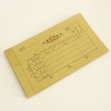 国产 2711A 记账凭证封面抽出凭证登记表 黄色（单位：本）