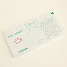 国产 2703A 27K 监制转账凭证 白色（单位：本）