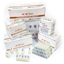 亚信 044/S-1 数字印 数字组合号码印英文组合字母印 活字印 自由组合印章（单位：盒）