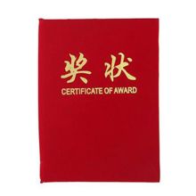 国产 12k 绒面奖状 红色（含内芯）（单位：本）