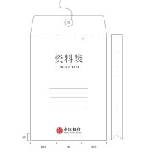 国产 中信银行定制 245x340mm B37资料袋 白色 (1000个起订）（单位：个）