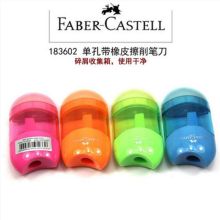 辉柏嘉 183602 单孔卷笔刀（带橡皮） 配色（单位：个）
