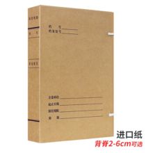 国产 定制 A4  科技牛皮档案盒 4CM 250个/箱（单位：件）