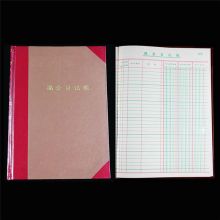 立信 231-B 100页 现金日记帐 19.8*27cm