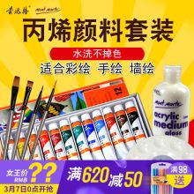 国产 12色 手绘丙烯颜料 彩色（单位：套）