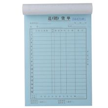 得力 9388 二联送(销)货单据 黄色（单位：本）