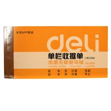 得力 9384 三联单栏收据 175*87mm 20份/本 黄色 单位：本