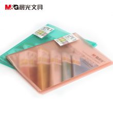 晨光 AWT90936 20页资料册 彩色（单位：个）