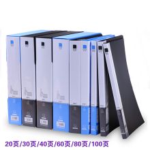 晨光 ADM95096 30页新锐派资料册 蓝色（单位：个）