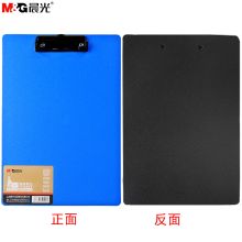 晨光 ADM95107 A4 PP发泡板夹 蓝色（单位：个）