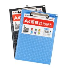 晨光 ADM95106 A4便携式竖式板夹 蓝色（单位：个）