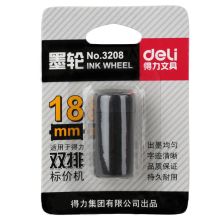 得力 3208 商店商场打价机墨轮 黑色（单位：只）