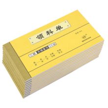 国产 KL476K 出库单 10本/包（单位：本）