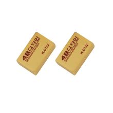 金万年 K-0702-019 美术专用4B大号橡皮 30块/盒（单位：盒）