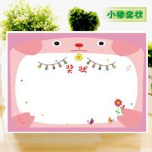 国产 A4 29*21cm 210G 小猪奖状纸 20张/包（单位：包）