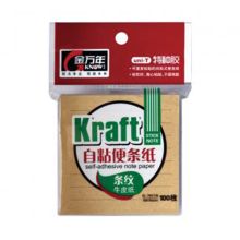 金万年 G-7017A 76x76mm 牛皮纸印线自粘便条纸（单位：包）