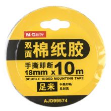 晨光 AJD99574 双面棉纸胶带18mmx10m单卷 白色（单位：卷）