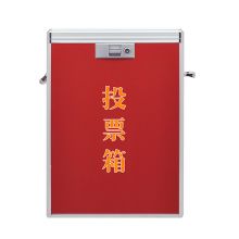 金隆兴 B090 铝合金大号高档铝制投票箱 400*280*570mm 红色 （单位：个）