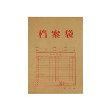 齐心 AP-117 纯木浆牛皮纸竖式档案袋 A4 10个/套 本色 单位:套
