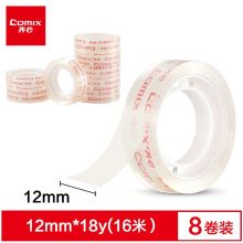 齐心（COMIX） JF1218-8 超透文具胶带 12mm*18y 透明 8卷/筒 单位：筒