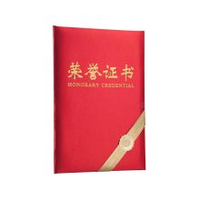 齐心 C5112 8K 绸布面荣誉证书 红（单位：本）