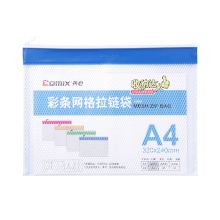 齐心 A2054 A4 彩条边PVC网格拉链文件袋 配