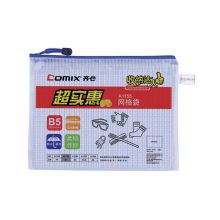 齐心 A1155 B5 网格拉链文件袋 蓝（单位：个）