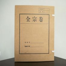 国产 QT-226 全宗卷档案盒（单位：本）