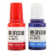 得力 9873 红色原子印油