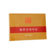 卓达 120*85*16mm 铜章印台 红（单位：个）