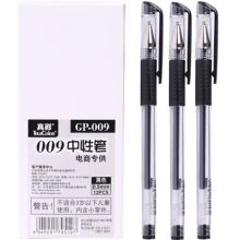 晨光 GP-009中性笔（单位：支）
