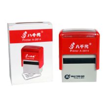 八千代 YA3814 回墨通用印章-急件 红（单位：个）