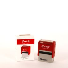 八千代 YA3814 回墨通用印章-转帐收讫 红（单位：个）