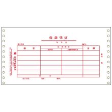 立信 TR102 收款凭证 针打凭证电脑套打账册 配（2000份/箱）（单位：箱）