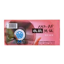 立信 110-48 收款凭证48K 190*88mm 配(5本/包)（单位：包）
