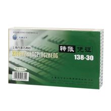 立信 138-30 转帐凭证30K 210*125mm 配(5本/包)（单位：包）