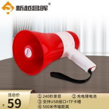 新越昌晖 录音扩音器手持喇叭大功率喊话器可充电可插卡（红色）