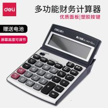 得力/deli 1619 计算器 语音型12位大屏幕 银色