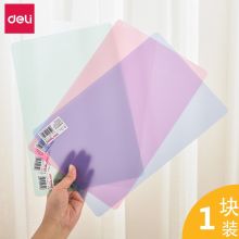 得力/deli 9349 垫板 复写办公 透明