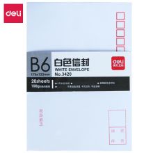 得力/deli 3420 信封 3号白色20个邮局标准 白色