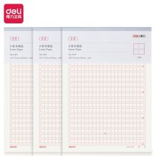 得力/deli 3429 信纸 方格信稿70g 266*190mm