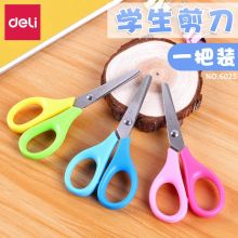 得力/deli 6025 文具剪刀 小号多功能圆头 通用规格,混色