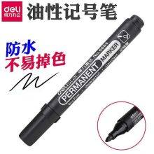 得力/deli 6884 油性记号笔 思达笔粗 黑色