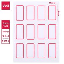 得力/deli 7184 不干胶标签 红框144枚18mm32mm 白色